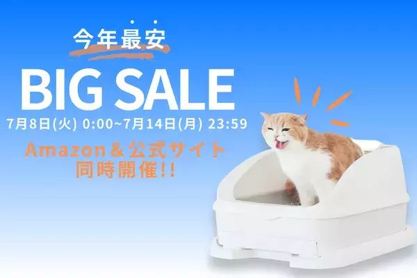 今年最安！ねこ専用スマートトイレ「トレッタ」が7月8日～7月14日のAmazonプライムデーに登場