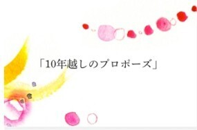 リングを通して紡がれた愛の話「SWEET STORIES」7月7日(月)より新たに公開