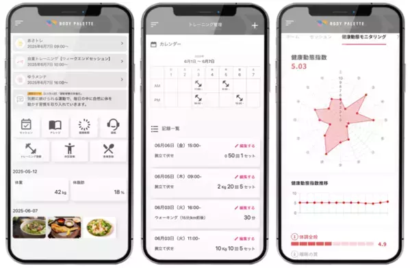 ＜展示会レポート＞健康経営EXPOに「BODY PALETTE」が出展　健康経営優良法人認定の新規取得・更新企業から「こんなサービスほしかった！」の声多数！
