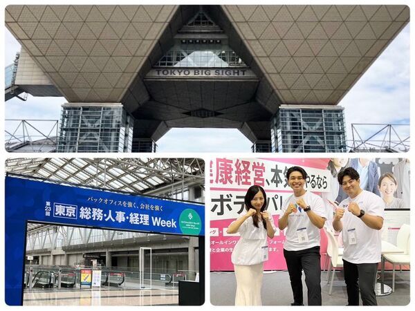 ＜展示会レポート＞健康経営EXPOに「BODY PALETTE」が出展　健康経営優良法人認定の新規取得・更新企業から「こんなサービスほしかった！」の声多数！