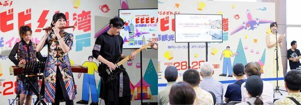 台湾の魅力を発信！「したいことぜんぶ！ビビビビ！台湾 in神戸」を開催！