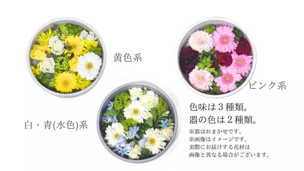 北海道店舗数No1のフラワーショップいしざかが自宅で楽しむ“花手水キット”をMakuakeにて先行販売開始！