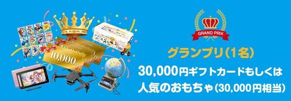 楽しく学べる場　第9回「夏休み発酵自由研究コンテスト 2025」8月1日(金)～9月19日(金)まで開催！
