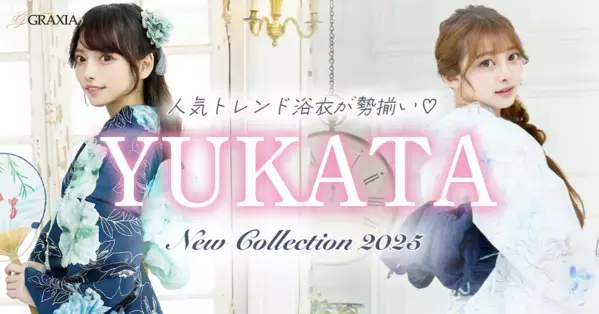 日本の夏を彩る浴衣通販サイト「GRAXIA」が新作を発表