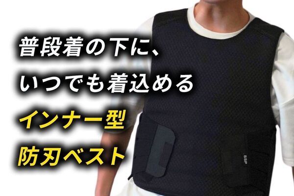 防刃ベストが「普段着」に？クラウドファンディングで一般ユーザーから予想以上の反響、目標金額の449％を達成！