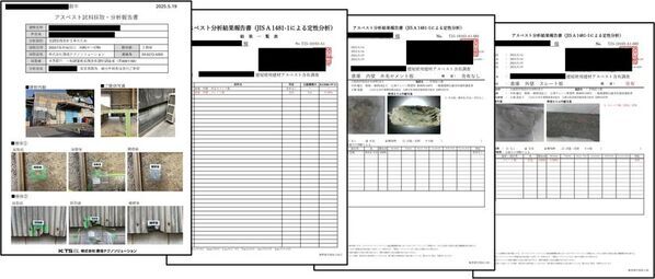 独自開発の調査システム「エコマネージDX」の新シリーズ、アスベスト調査に特化した「エコマネージDX forアスベスト」をリリース