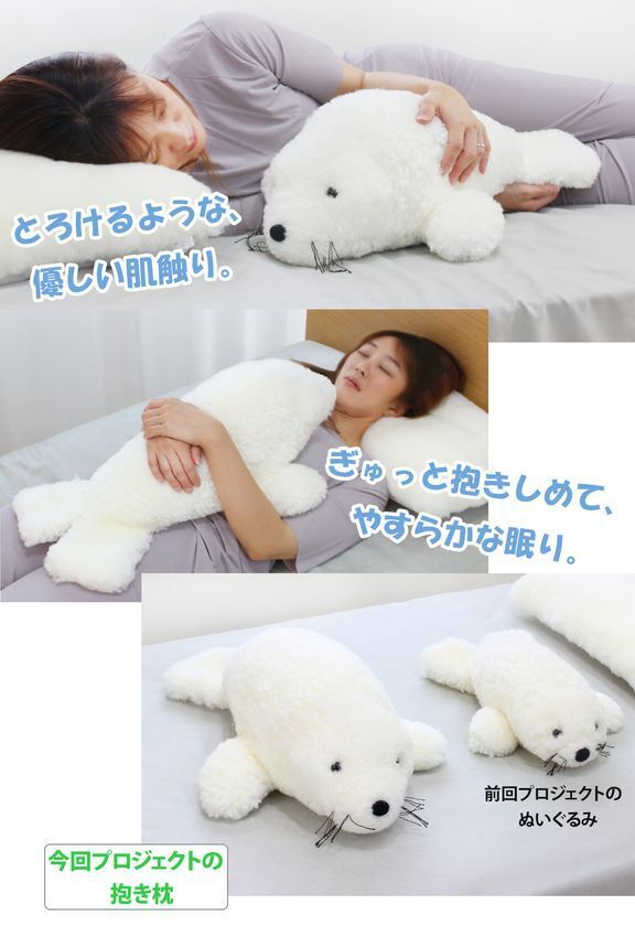 天然ムートンの贅沢な肌触りで、極上の眠りを実現する新発想の寝具「プレミアムムートン枕＆抱き枕」のプロジェクトを「Makuake」にて7月24日に開始