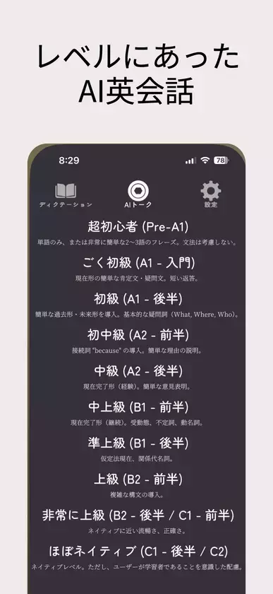 ディクテーション機能を搭載した英語学習アプリ「Relay AI」を7月17日にリリース！10,000フレーズ以上を無料で利用可能