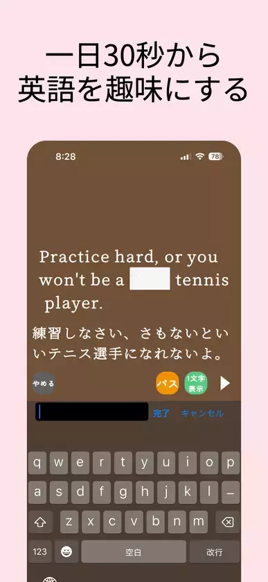 ディクテーション機能を搭載した英語学習アプリ「Relay AI」を7月17日にリリース！10,000フレーズ以上を無料で利用可能