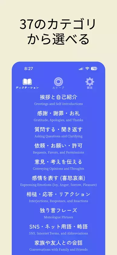 ディクテーション機能を搭載した英語学習アプリ「Relay AI」を7月17日にリリース！10,000フレーズ以上を無料で利用可能