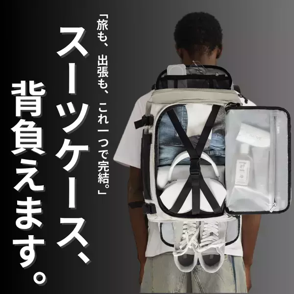 背負って運べる“スーツケース級バックパック”7月9日(水)Makuakeにて先行販売を開始　～先着30名限定で最大35％OFFも実施～