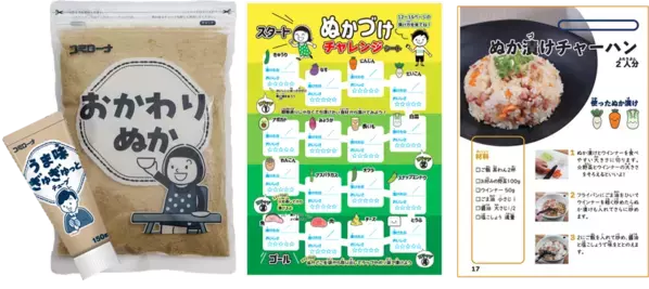 SDGsと食育を学ぶ「親子で楽しく学べる手作りぬかどこキット」第6回日本子育て支援大賞を受賞