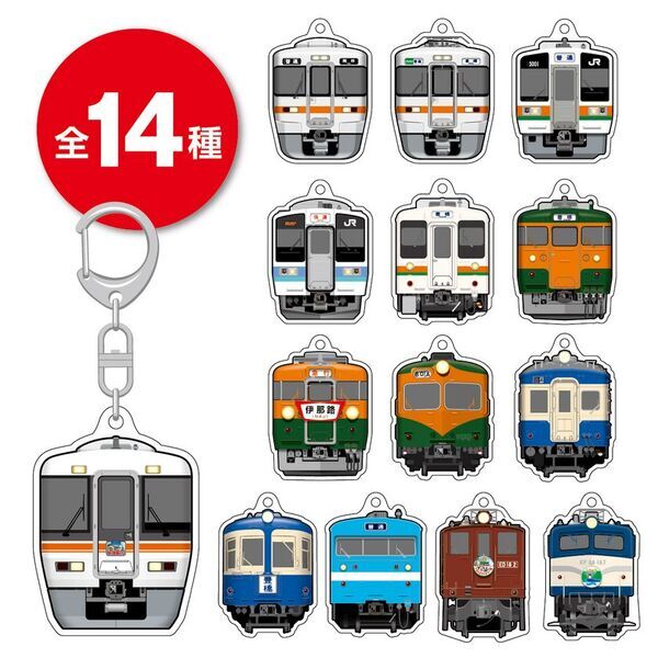 祝・飯田線秘境駅号15周年！「飯田線」のオリジナルグッズが当社最大規模の商品数で登場