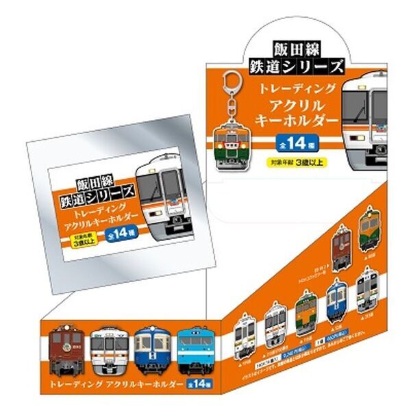 祝・飯田線秘境駅号15周年！「飯田線」のオリジナルグッズが当社最大規模の商品数で登場