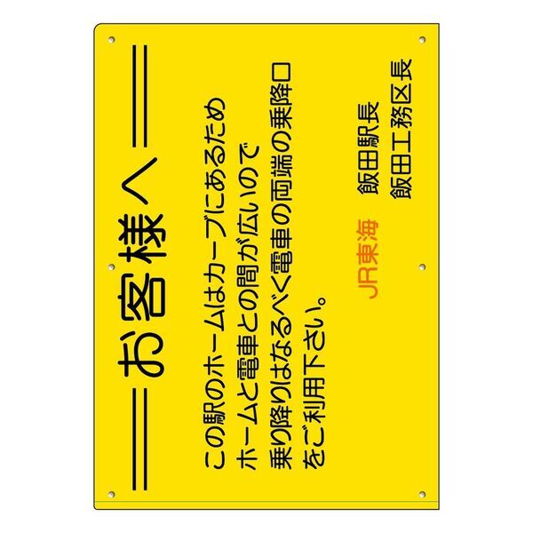祝・飯田線秘境駅号15周年！「飯田線」のオリジナルグッズが当社最大規模の商品数で登場