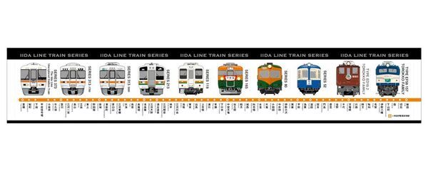 祝・飯田線秘境駅号15周年！「飯田線」のオリジナルグッズが当社最大規模の商品数で登場