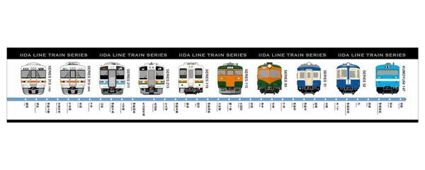 祝・飯田線秘境駅号15周年！「飯田線」のオリジナルグッズが当社最大規模の商品数で登場
