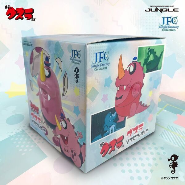 タツノコプロの名作「おらぁグズラだど」よりのんきで優しい怪獣「グズラ」のソフビフィギュアが発売