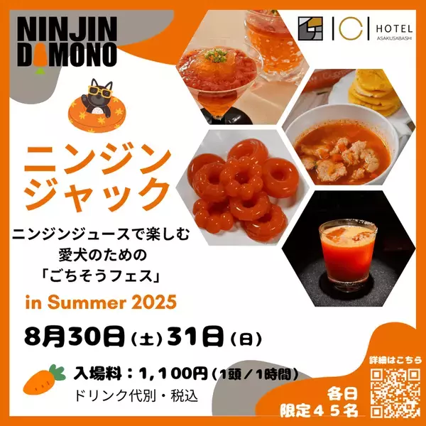 ≪イベントレポート≫ラジオ番組『にゃんドル☆わんドル』1周年記念！リスナー参加型交流イベントを開催。25組のにゃんどる☆わんドルが参加！