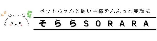 ≪イベントレポート≫ラジオ番組『にゃんドル☆わんドル』1周年記念！リスナー参加型交流イベントを開催。25組のにゃんどる☆わんドルが参加！