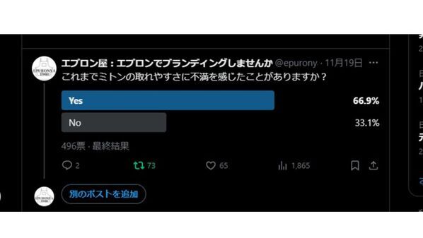 素手感覚で使用できる独自形状のオーブンミトン　Creema SPRINGSで先行販売開始！1960年創業の老舗エプロン屋「東京科学」が開発