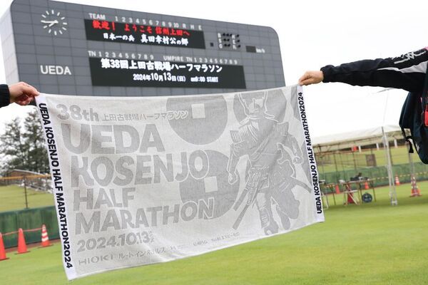 真田幸村公の郷、信州上田にて10月に開催される「上田古戦場ハーフマラソン」の参加者を8月3日まで募集！