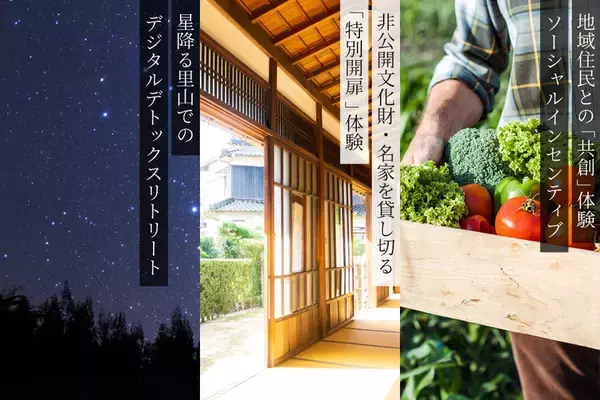 【グローバル企業向け】観光以上、研修未満の新発想｜文化体験型インセンティブ旅行サービスを始動