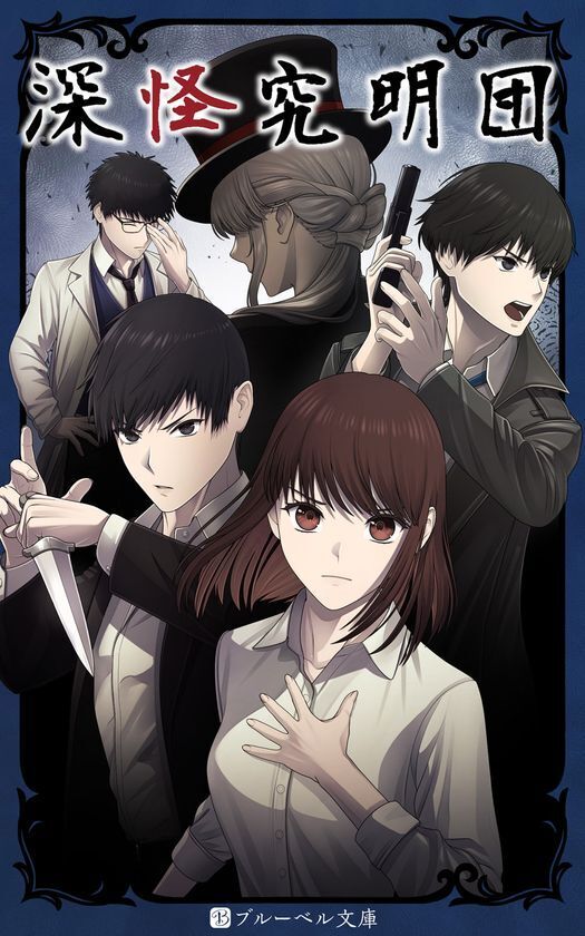 ライトノベルを中心とする電子出版レーベル「BlueBell」創刊！「若さ」や「勢い」をキーワードにしたエンタメ作品を発信