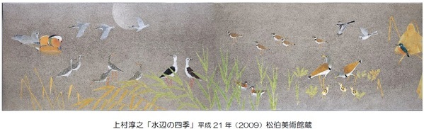 「追悼 上村淳之展 学生時代から晩年まで2ー鳥たちの世界ー」を開催します。