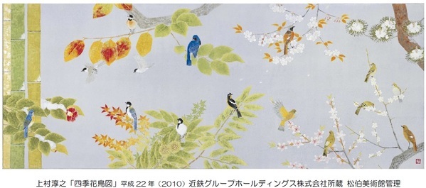 「追悼 上村淳之展 学生時代から晩年まで2ー鳥たちの世界ー」を開催します。