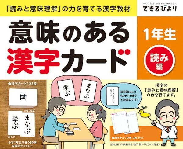 日本標準が特別支援教育事業を開始　―「できるびより」と築く、新たな教育支援のかたち―