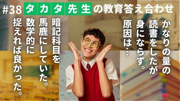 インタビューの中から「育て方の実例」を探せるnoteコンテンツ「私の教育答え合わせ」を公開　小林尚、伊藤滉一郎、タカタ先生の3名が分析評価！