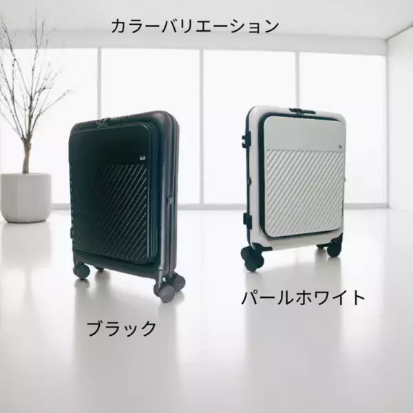 秋からの旅行・出張シーズンに向けて！旅に合わせて形が変わる。収納力も自由自在。可変式スマートスーツケース「MORFU」日本上陸！8月末までMakuakeで先行販売実施