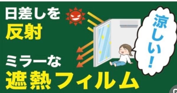 あの“虎柄のマスク姿”の職人が再び　福島の震災と暑さから生まれた「涼しくなる窓フィルム」が東京ビッグサイトに初出展