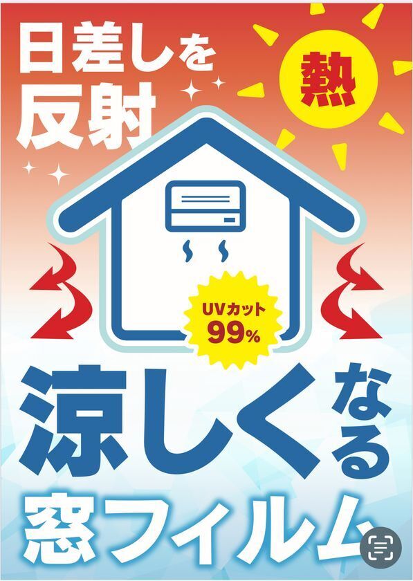 あの“虎柄のマスク姿”の職人が再び　福島の震災と暑さから生まれた「涼しくなる窓フィルム」が東京ビッグサイトに初出展