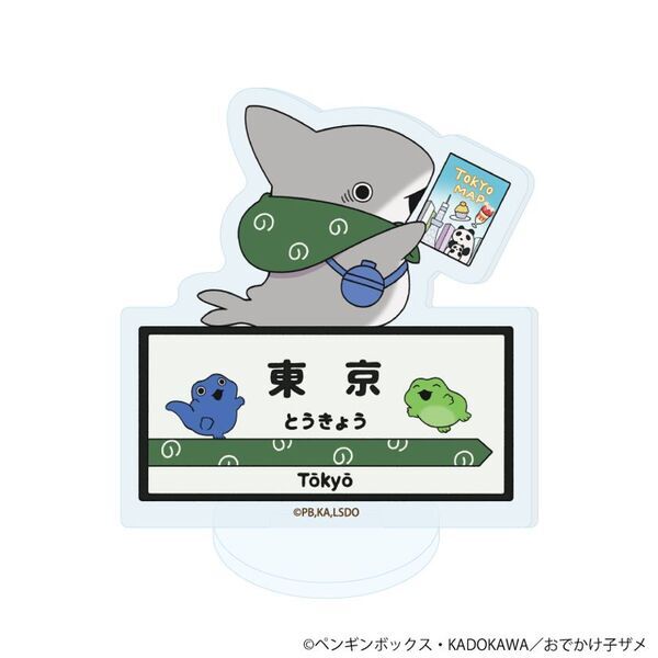 SNS発の大人気アニメ「おでかけ子ザメ」とコラボレーション！全アイテム描き下ろしのオリジナルグッズが登場！