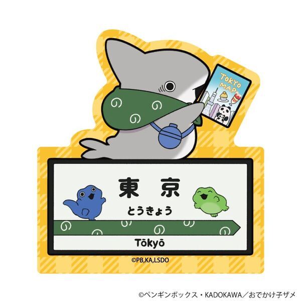 SNS発の大人気アニメ「おでかけ子ザメ」とコラボレーション！全アイテム描き下ろしのオリジナルグッズが登場！