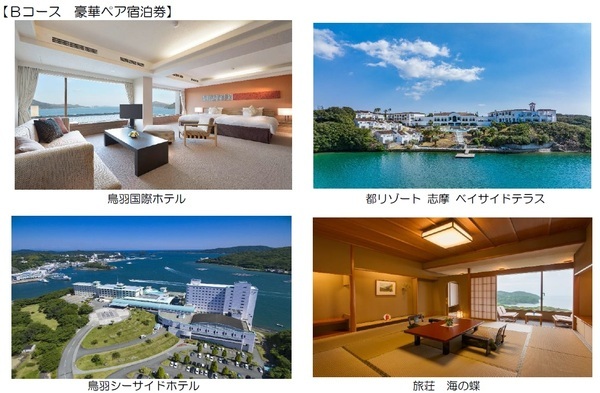 伊勢志摩「ぶらりすと」で当てよう！プレゼントキャンペーン