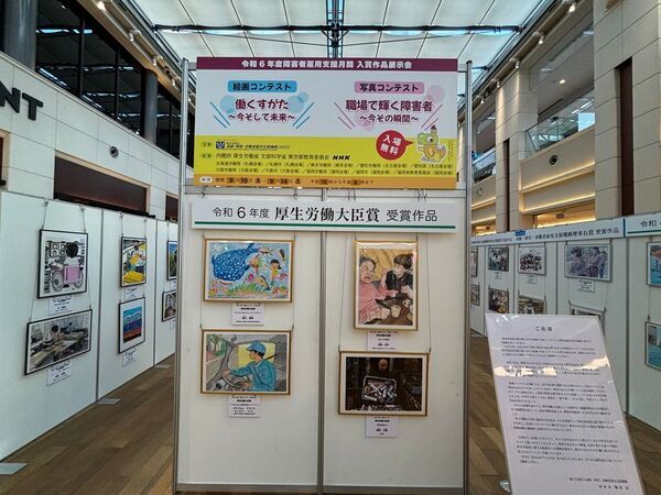 令和7年度障害者雇用支援月間における絵画・写真コンテスト入賞作品展示会を開催！＜9月9日～13日　日本橋案内所隣の江戸桜通り地下歩道＞＜9月24日～26日　大阪市役所＞