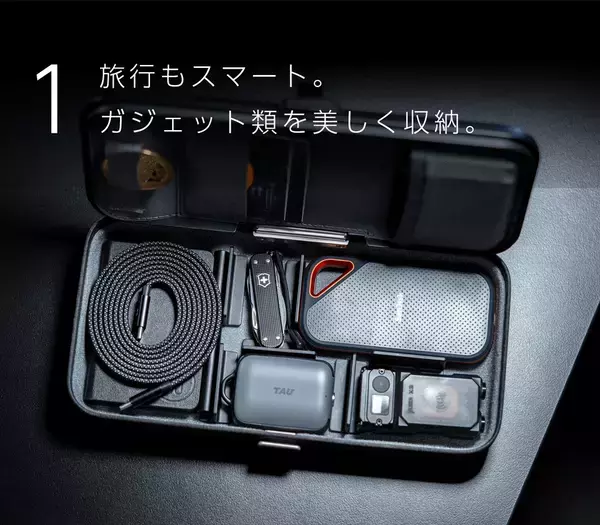 スマートな“大人の充電術。”最大4台のデバイスを同時充電＆ガジェット収納可能なスマートケース「PowerCube」Makuakeにて8/8(金)まで先行予約受付を実施！