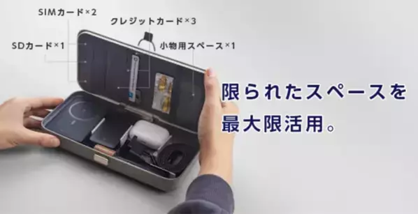 スマートな“大人の充電術。”最大4台のデバイスを同時充電＆ガジェット収納可能なスマートケース「PowerCube」Makuakeにて8/8(金)まで先行予約受付を実施！