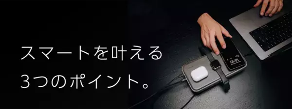 スマートな“大人の充電術。”最大4台のデバイスを同時充電＆ガジェット収納可能なスマートケース「PowerCube」Makuakeにて8/8(金)まで先行予約受付を実施！