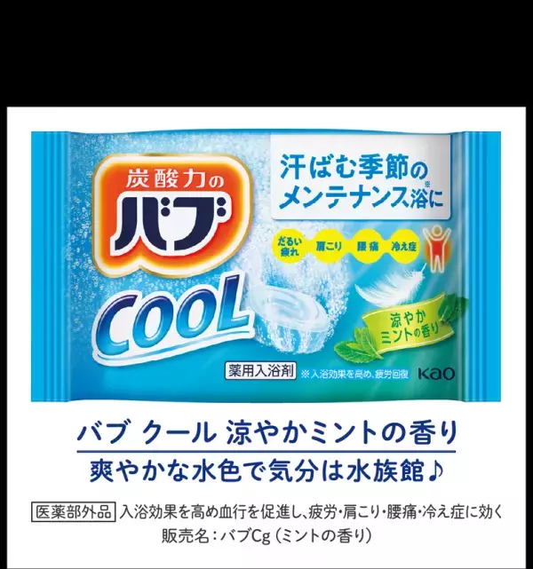 【花王バブ×タッチングプール×アトレ新浦安】海のいきものを見て、触れて、描いて楽しむ、コラボイベントを7月19日(土)開催！
