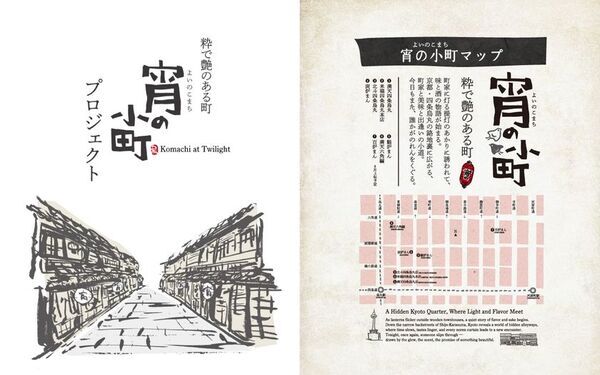 “100皿×炭火×京町家”の食エンタメ空間が京都烏丸に登場！8月8日(金)グランドオープン『100種小皿と炉端 百炉まん』