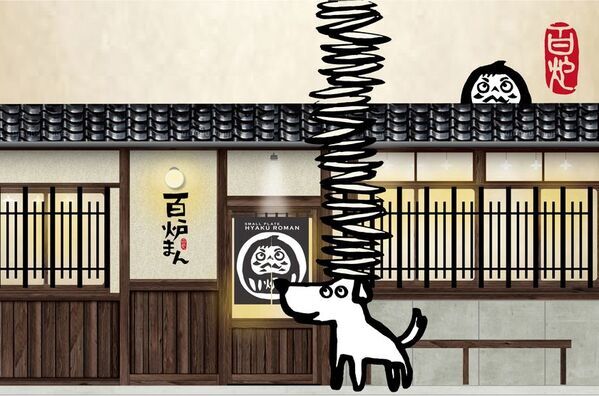 “100皿×炭火×京町家”の食エンタメ空間が京都烏丸に登場！8月8日(金)グランドオープン『100種小皿と炉端 百炉まん』