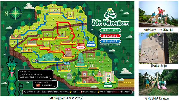 六甲山アスレチックパークGREENIA（グリーニア）2025年7月19日（土）オープン『Mt.Kingdom（マウント・キングダム）』