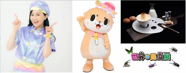 【あべのハルカス近鉄本店】夏休みイベント特集