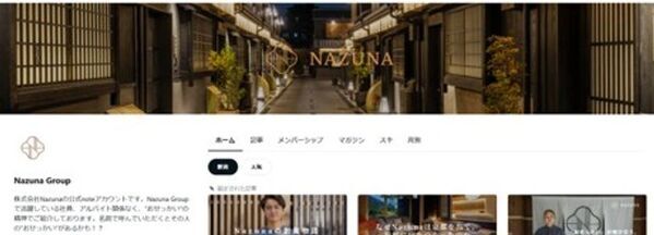 Nazuna、自社サイト予約比率47％を達成　業界平均の3倍超で「ブランド主導の予約構造」を確立