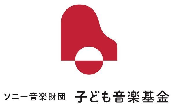 「ソニー音楽財団 子ども音楽基金」2026年度募集を7月16日よりスタート　音楽を通じた教育活動に最大300万円を助成