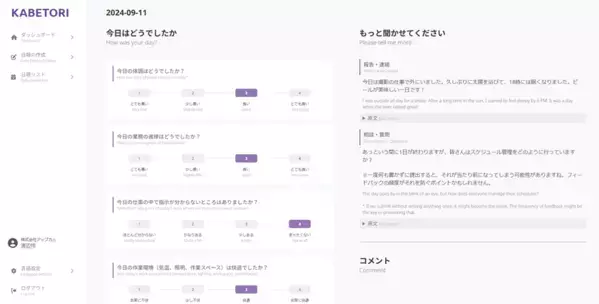 《特別インタビュー実施》AIと日本語教育を融合し、「定着支援」を具現化するー余 銅基氏が語る「KABETORI」と外国人就労者の未来【前編】